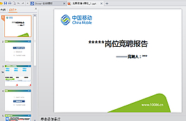 企業(yè)商務(wù)PPT模板免費(fèi)下載