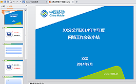 高檔ppt設(shè)計(jì)