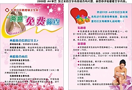 兩癌檢查