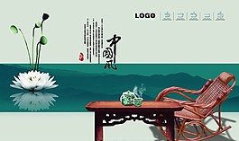 中國風(fēng)茶幾