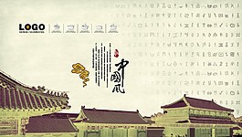 中國風(fēng)廣告