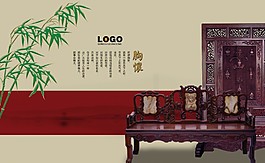 水墨家具