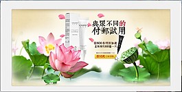 中國風荷花化妝品淘寶