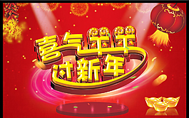 羊年素材下載