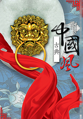 中國(guó)風(fēng)紅綢