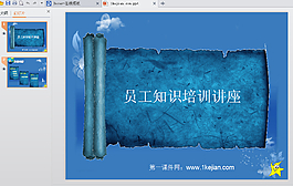 高档ppt模板