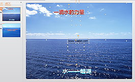 大海PPT