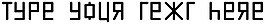 uralthin