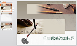 商務ppt