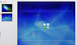 时尚ppt