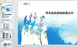 業績PPT