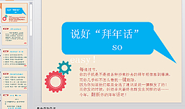 企業(yè)商務(wù)PPT模板