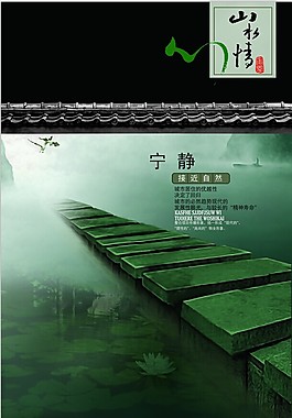 中国风石板桥