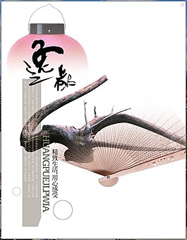 中國風(fēng)海報(bào)設(shè)計(jì)