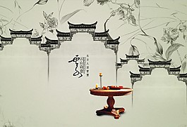 中國風元素