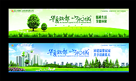 低碳環保展板