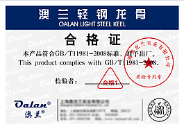 現代工業鋼鐵產品合格證