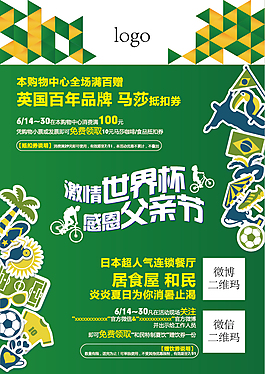 父親節(jié)海報(bào)