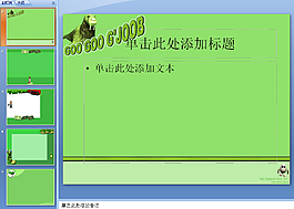 綠色卡通風格合集