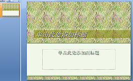 绿色草坪