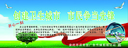 文明城市