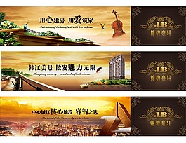 简欧地产海报