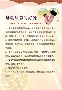 母乳喂養(yǎng)的好處