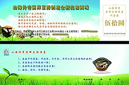 代金券