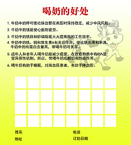 訂奶卡