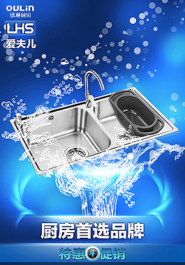 水槽炫酷详情页