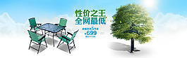 沙灘椅1920輪播全屏海報