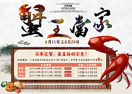單品頁尺寸大閘蟹活動