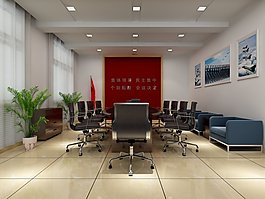大型公司会议室