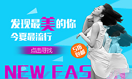 女裝海報(bào)