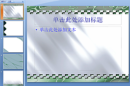 精美綠色邊框