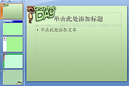 绿色卡通小老鼠风格