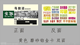 廣告公司名片
