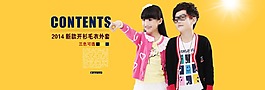 淘宝全屏大海报