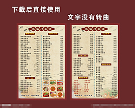 古典菜譜