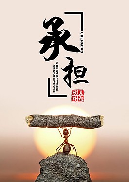 學(xué)校文化展板