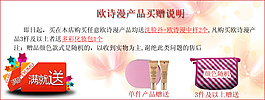 贈品說明條副展示