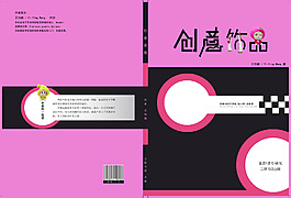 創(chuàng)意飾品
