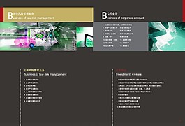 中國風畫冊