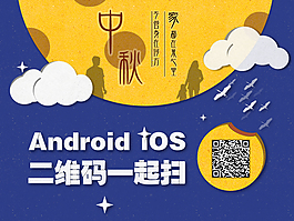 中秋節(jié)宣傳頁(yè)