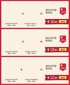 淘寶關(guān)聯(lián)銷(xiāo)售圖片