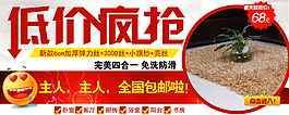 搶購