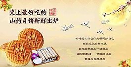 中秋banner