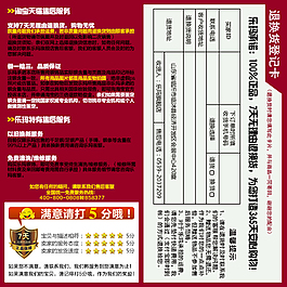 天貓售后服務卡 退換貨登記卡