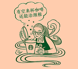有空來杯咖啡還能治脊椎