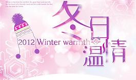 冬季商場布局旗幟矢量素材